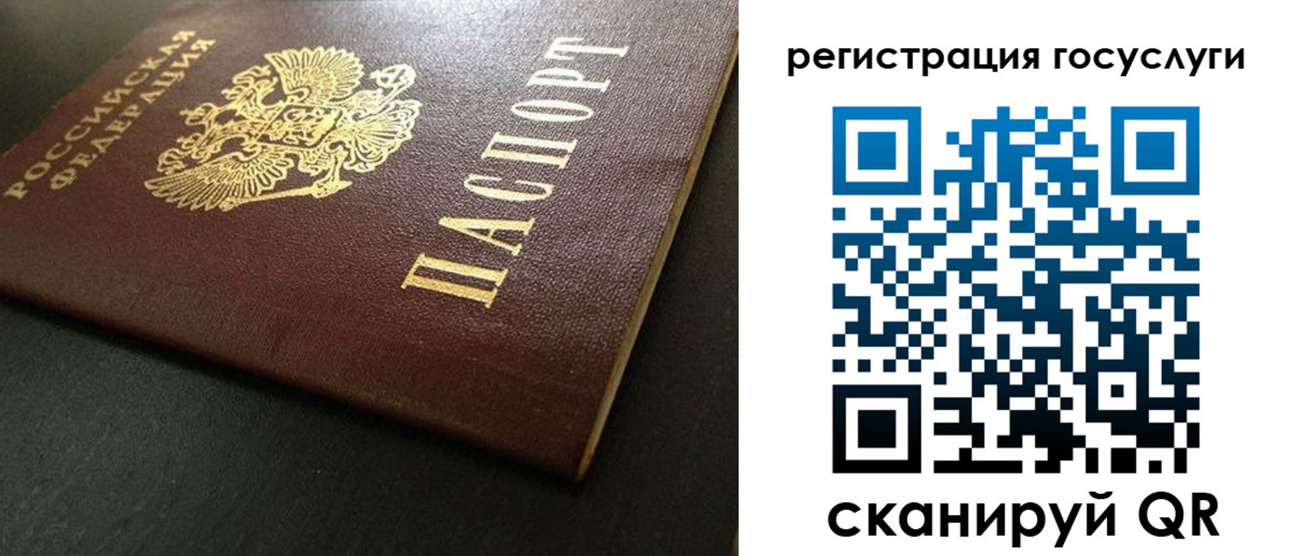 прописка от собственника в Иваново
