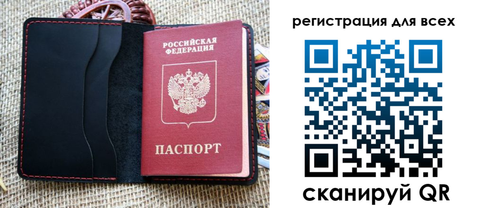 регистрация для дет. сада в Иваново