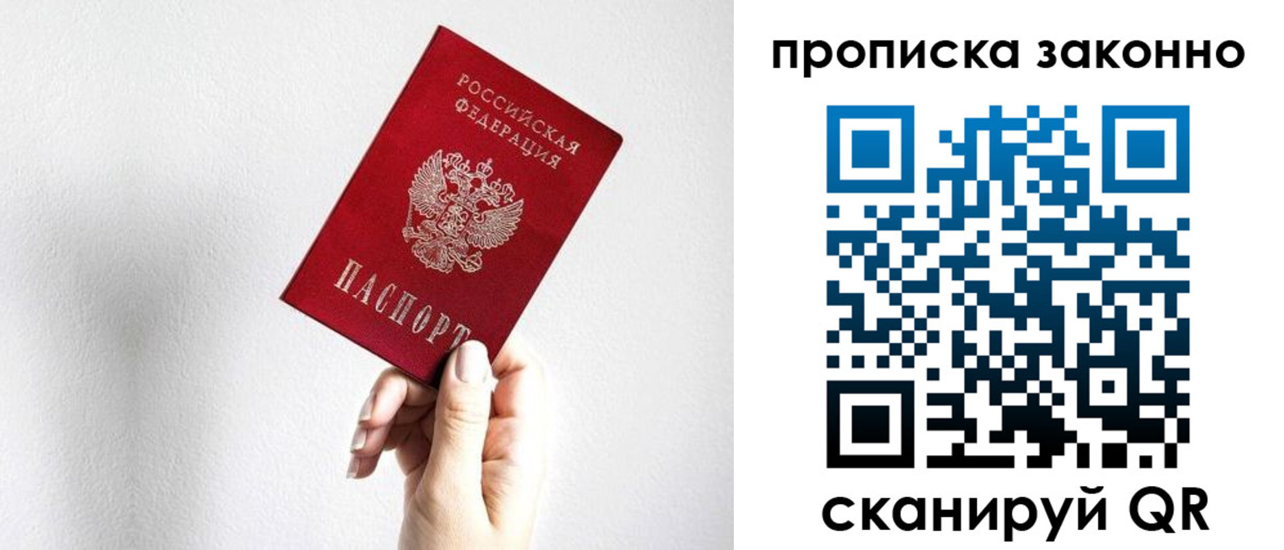 временная регистрация 2025 в Иваново