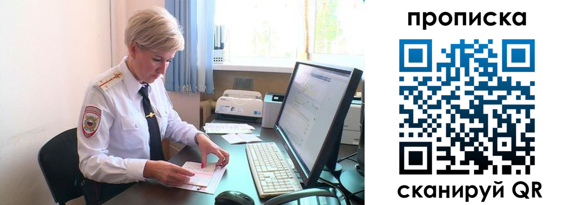 временная регистрация в квартире в Иваново