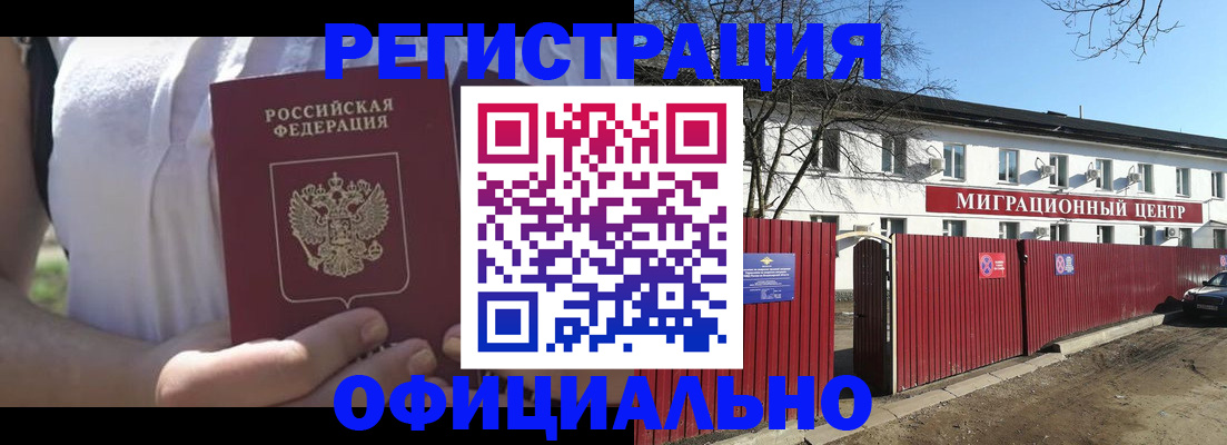 временная регистрация госуслуги в Иваново