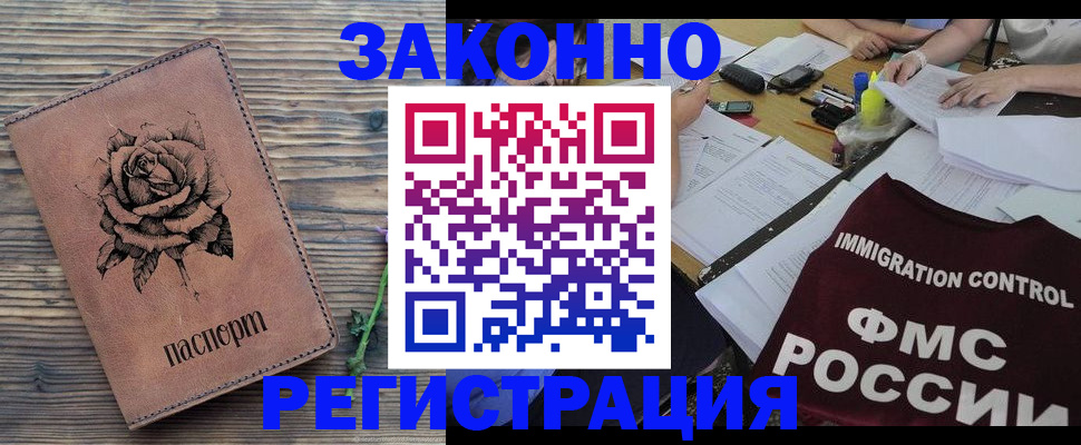 прописка для школы в Иваново