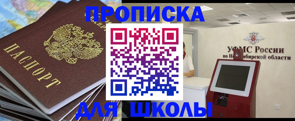 регистрация для дет. сада в Иваново