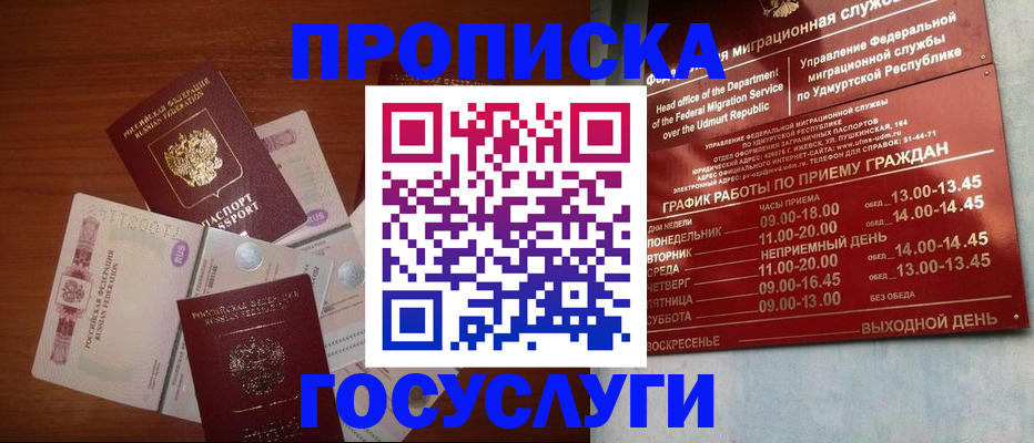 временная регистрация 2025 в Иваново