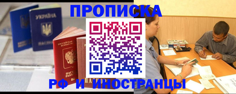 временная регистрация адрес в Иваново