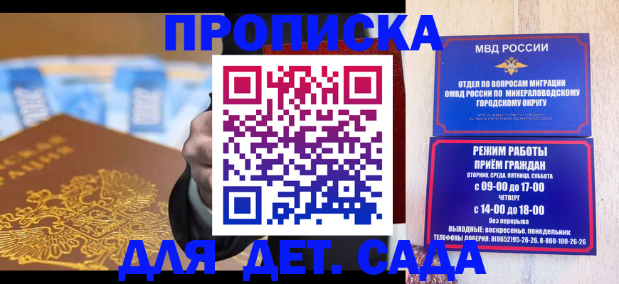 временная регистрация недорого в Иваново