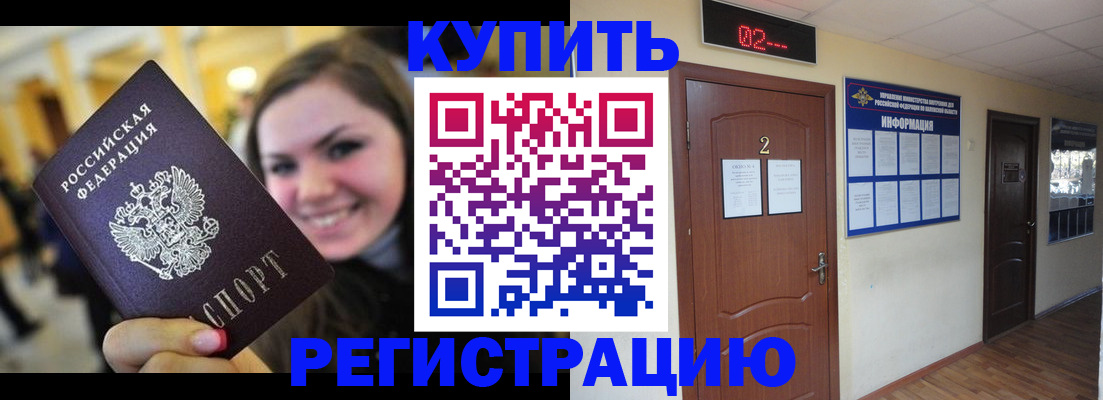 временная прописка в Иваново