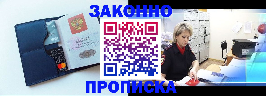 временная регистрация в квартире в Иваново