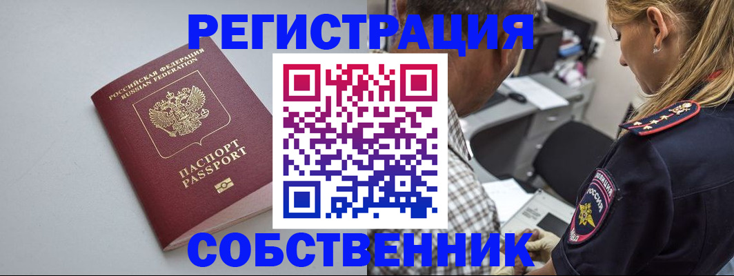 прописка ребенка в Иваново