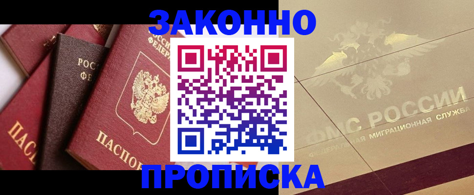 прописка в квартире в Иваново