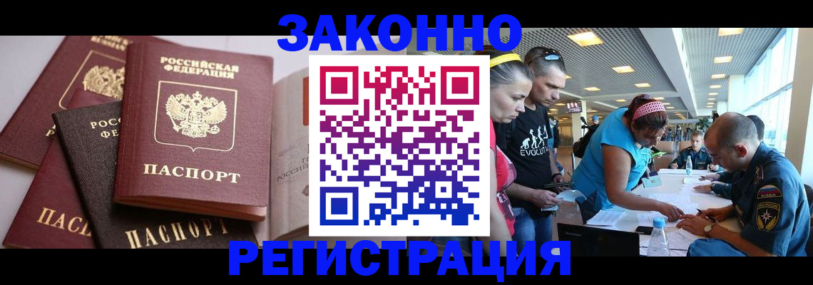 регистрация в Иваново