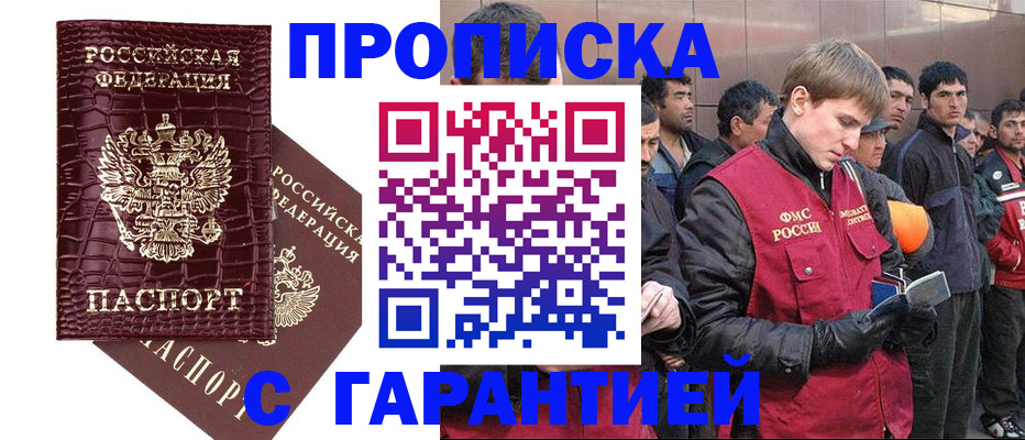 миграционный учет в Иваново